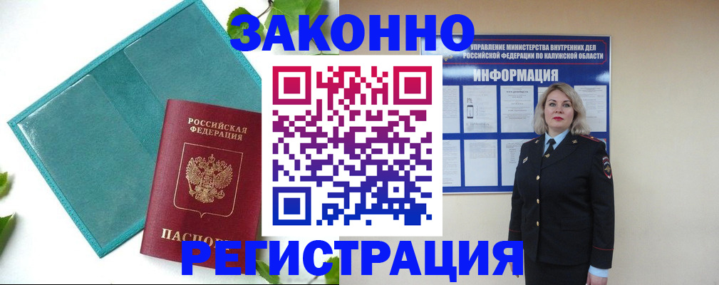 прописка для школы в Шуе