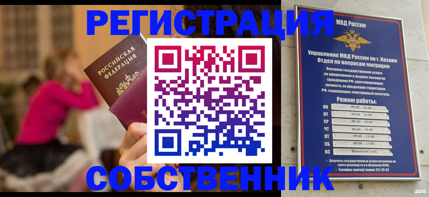 временная регистрация в квартире в Шуе