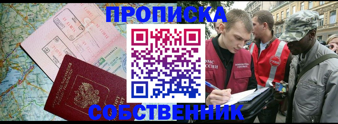 временная регистрация поиск в Шуе